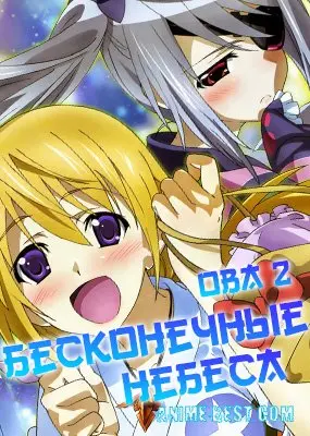 IS: Infinite Stratos 2 - Hitonatsu no Omoide - Pictures 