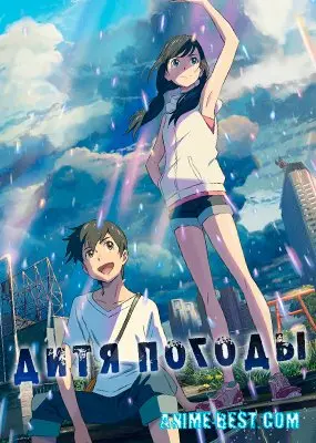 2019 Tenki no Ko 1 1